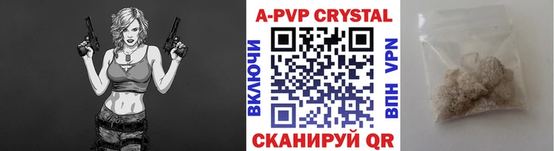 APVP СК  Купить где  Кирсанов 