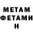 МЕТАДОН VHQ SACHIN B