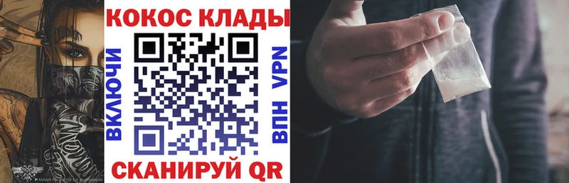 Купить закладки  Кирсанов  Cocaine Перу 