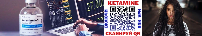 Кетамин VHQ  Купить где  Кирсанов 