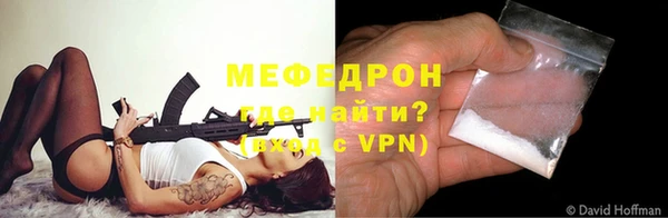 мефедрон мука Вяземский