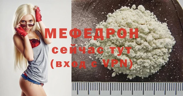 мефедрон мука Вяземский