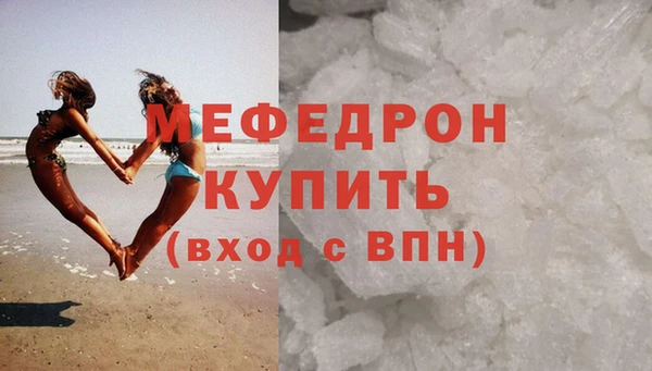 мефедрон мука Вяземский
