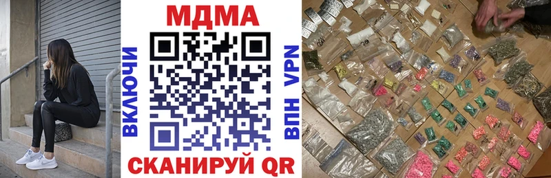 MDMA молли  Купить закладки  Кирсанов 