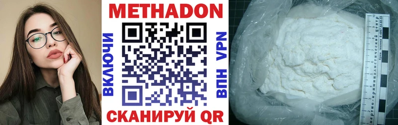 Купить  Кирсанов  МЕТАДОН methadone 
